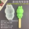 Molde de Silicone DIY Labubu Sweetheart Sorvete Bobo Picolés Picolé de Sorvete de Desenho Animado Molde de Cubos de Gelo