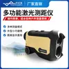 Dispositivo Multifuncional de Medição de Distância e Altura a Laser, Telêmetro a Laser para Golfe, Dispositivo Portátil de Medição de Ângulo e Altura de Alta Precisão