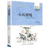 Un conjunto completo de 5 volúmenes del hombre terrenal extraño Feng Jicai genuino quinto grado segundo volumen debe leer libros extracurriculares Tom Sawyer Adventures