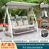 Cadeira de Balanço Externa para Pátio, Jardim, Varanda, Casa, Jardim de Vila ao Ar Livre, Lazer, Impermeável, Proteção Solar, Cadeira de Balanço, Cadeira Suspensa