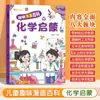 Enciclopedia Divertida Infantil de Cómics de Cuatro Temas: Matemáticas, Física, Química, Biología, Geografía Libro de la Ilustración Enciclopedia del Conocimiento
