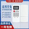Para control remoto de aire acondicionado YUETU conejo lunar KFR-23GW/D1 35WG/ 25GW/d03-A2C-70Y5R