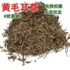Material: Hierba Oreja de Cabello Amarillo, León de Ojos de Cobre, Viento Terrestre, Ciempiés Terrestre