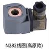Bobina de válvula de pulso electromagnético DV24V AC220V, venta al por mayor de fábrica, bolsa de Shanghai con bobina de cobre ASCO de meseta