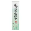 Cortina de Gaze Estilo Chinês com Pintura a Tinta de Lótus Caligrafia Tecido Pendurado Design para Casa de Chá Café Decoração de Cortina Pendurada para Pátio Gaze Semitransparente