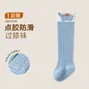 Calcetines largos para bebé, nuevo modelo de otoño e invierno, hechos de algodón de fibra larga, hasta la rodilla, no apretados, holgados, calcetines de tubo alto para el suelo, calcetines para bebé Clase A