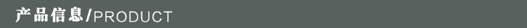 产品信息