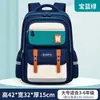 Mochila Nueva para Escuela Primaria Gran Capacidad Ligera Doble Correa de Hombro Mochila para Estudiantes Niños y Niñas Mochila de Doble Correa Transpirable Descompresión