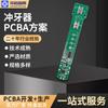 Placa base impermeable para irrigador bucal PCBA Adaptación de presión Panel de control de irrigador bucal Limpiador dental Presión de agua inteligente