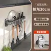 Gancho de Cocina, Sin Taladro, Estante Multifuncional para Guardar Espátulas, Soporte de Pared para Cuchillos, Gancho de Fila de Almacenamiento, Barra Colgante, Soporte para Ollas