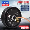 Motor versão 10 polegadas JAC 48V60V72V veículo elétrico modificação alta velocidade novo padrão nacional 1500W velocidade 70 km/h AC