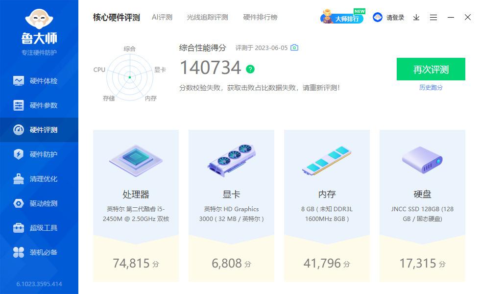 电容触摸一体机