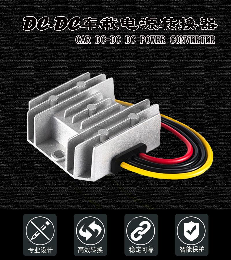 小压铸铝24VTO5V10A海报