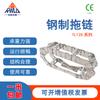 Cadena de Arrastre de Acero para Máquinas Herramienta-Aluminio, Cadena de Tanque Metálico de Acero Inoxidable Totalmente Cerrada, Cadena de Cable Guía Tl125 Cadena de Arrastre de Acero