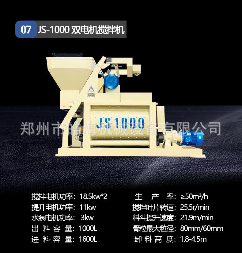 强制搅拌机_15.jpg