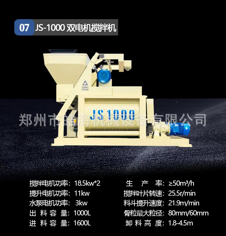 强制搅拌机_15.jpg