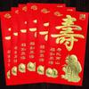 Bolsa Roja General Fu Boda Feliz Año Nuevo Personalidad Creativa Tamaño Grande Pequeño Mil Yuan Li está sellado Salida de Fábrica