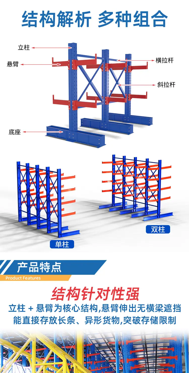 悬臂货架重型_09.jpg