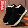 Sapatos masculinos quentes de algodão para meia-idade e idosos, novo estilo inverno 2026, forrados com fleece, espessados, com fecho de velcro, antiderrapantes, adequados para uso interno e externo