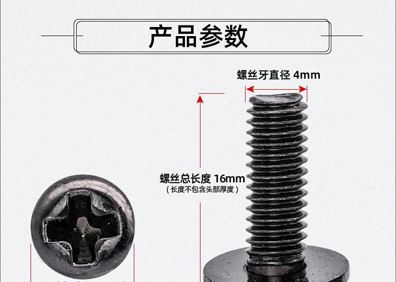 304不锈钢镀黑锌十字圆头三组合螺丝 (17).jpg