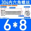 Tornillos de Acero Inoxidable 304 con Cabeza Cilíndrica y Hexágono Interior Din912 M1.4M1.6M3M4M5M6M8M10
