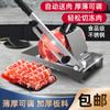 Fatiador de Carne Manual para Uso Doméstico, Adequado para Cortar Rolos de Cordeiro, Bolos de Arroz, Gelatina de Pele de Burro, Carne Bovina Congelada em Fatias Finas, Fatiador de Carne Comercial