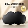 Máscara de Dormir 3D Colorida, Sin Presión, Bloqueo de Luz, para Dormir, Viajes, Descanso para Almorzar, Máscara de Ojos Elástica Ajustable, Patrón Personalizable