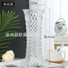 Vaso de Vidro com Padrão Simples Mais Vendido no Exterior para Arranjos de Flores de Mesa, Vaso de Plantas Verdes de Alta Qualidade, Atacado em Estoque