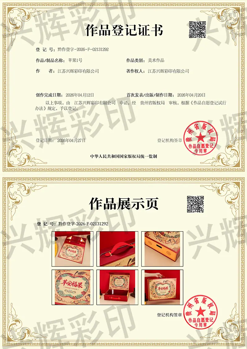 苹安福果