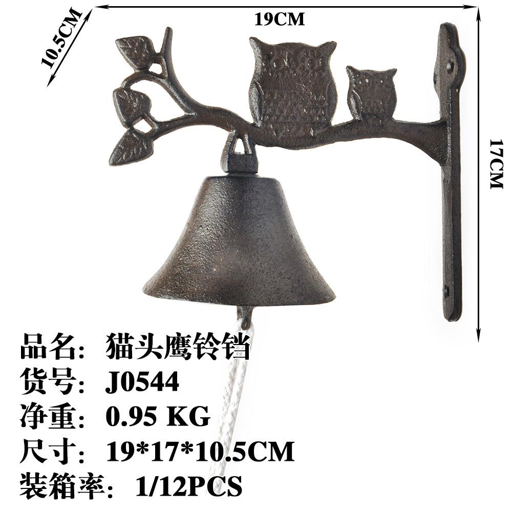 猫头鹰铃铛J0544