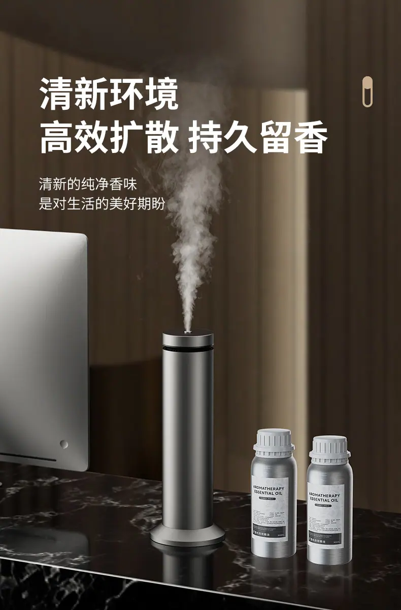 扩香机精油系列_06