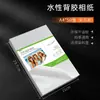 Papel Fotográfico Adhesivo A4 Papel de Impresión Adhesivo para Inyección de Tinta 135g 150g Adhesivo Base Agua Pegatina Papel Fotográfico Autoadhesivo A3 Venta al por Mayor