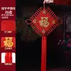 Dourado fu personagem chinês nó pingente sala de estar grande corredor ornamentos inauguração ano novo festival da primavera fundo decoração de parede
