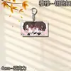 Llavero Lumou, mercancía de Wang Lumou y Zhi Cheng, lindo colgante de llavero acrílico, colgante para mochila, regalo pequeño