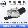 19D955113 3Gd955113 Motor Limpiaparabrisas Adecuado para Volkswagen Lavida 18-22 Passat 19-22