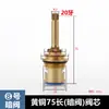 Núcleo de Válvula Oculta 701Ppr de Cobre Puro Accesorios Grifo Cerámica Cobre Núcleo de Válvula de Apertura Rápida 703 Tipo Oculto en Pared 20