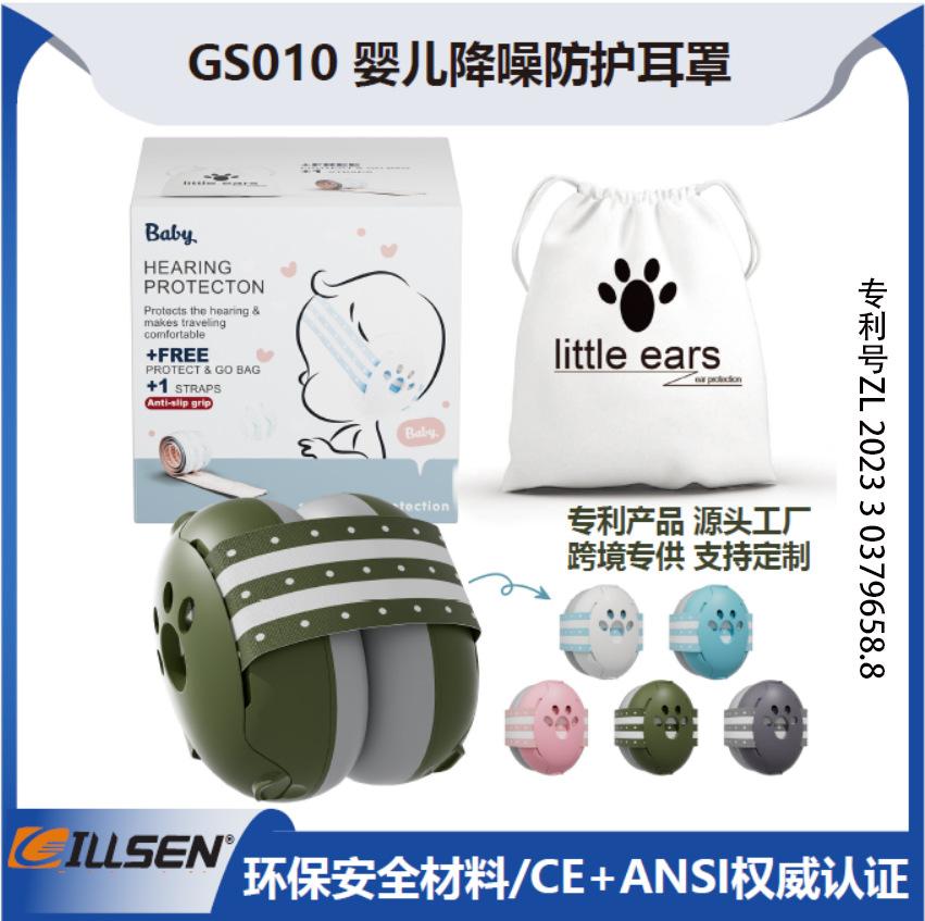 隔音婴儿耳罩绿色