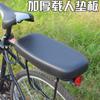 Placa de asiento de bicicleta de montaña/cojín de asiento de bicicleta/cojín de asiento de suspensión trasera/placa de asiento de estante trasero engrosada/accesorios para equipo de bicicleta