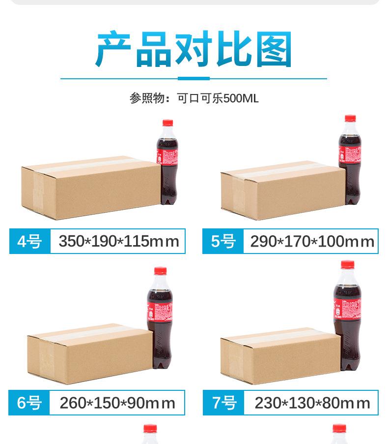 半高纸箱-详情页_06.jpg
