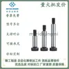 Parafusos de Cabeça Sextavada com Ombro Tbh11-D6/D6.5-L10/L15/L20/L25/30/35/40/45/50