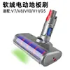 Adecuado para aspiradora Dyson cepillo eléctrico para suelos v7v8v10v11v15 cabezal de succión accesorios cepillo rodante cepillo para suelos