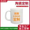 Fabricantes definem LOGO padrão de caneca de cerâmica desenho animado caneca criativa revestimento branco caneca que muda de cor