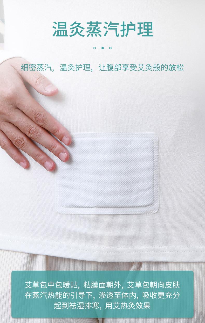 暖贴详情8.jpg