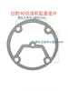 Junta de Cilindro de Compresor de Aire Modelos YW-0.9/1.4/1.9 Arandela de Material Sintético