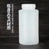 Botella de Plástico Blanco de Boca Ancha de PE al por Mayor Espesada 50100ml Sellada con Cápsula Boca Ancha Botella de Muestreo con Escala