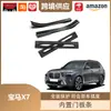 Libos É Adequado para 19-23 Bmw X7 Frisos do Soleira da Porta Aço Inoxidável Pedal de Boas-Vindas Decorativo Modificação