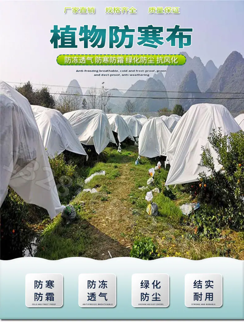 防寒布_02
