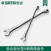Juego de herramientas manuales para reparación de automóviles Shida Hardware, llave de doble propósito, mantenimiento extendido, llave de boca tipo flor de ciruelo 40281