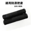 Manillar plegable para bicicleta de montaña de longitud completa 13 cm puños de manillar de goma con patrón antideslizante puños de manillar blandos