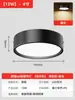 Luz Redonda para Pasillo de Montaje Superficial Ultra Delgada, Luz de Techo LED Doméstica de Montaje en Techo, Modelo Delgado para Dormitorio, Pasillo y Entrada